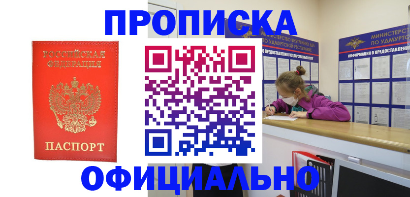 где прописаться в Юрюзани