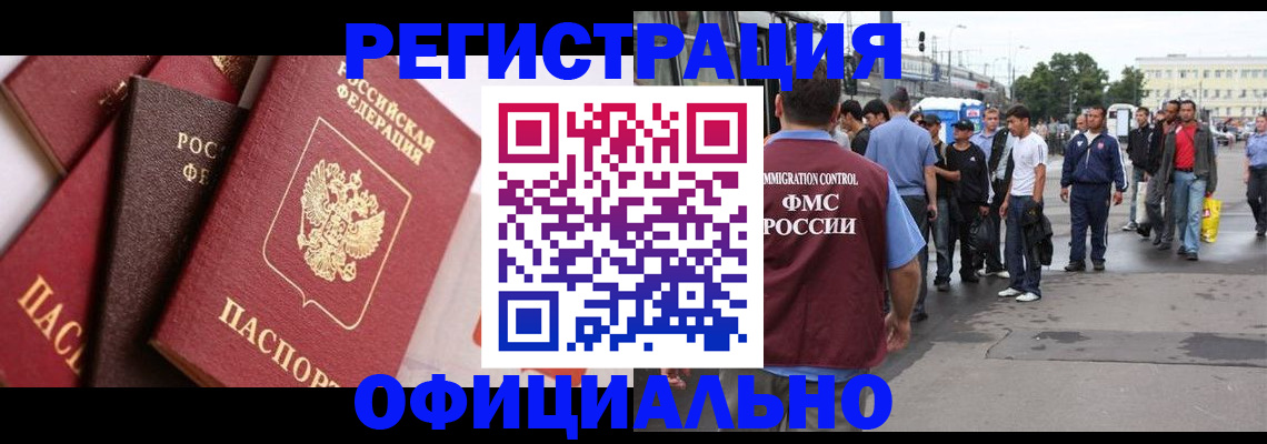 временная прописка в Юрюзани